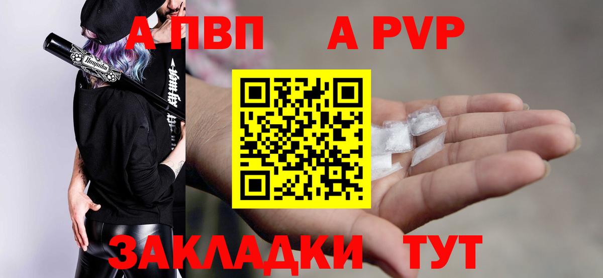 Альфа ПВП Crystall Белово