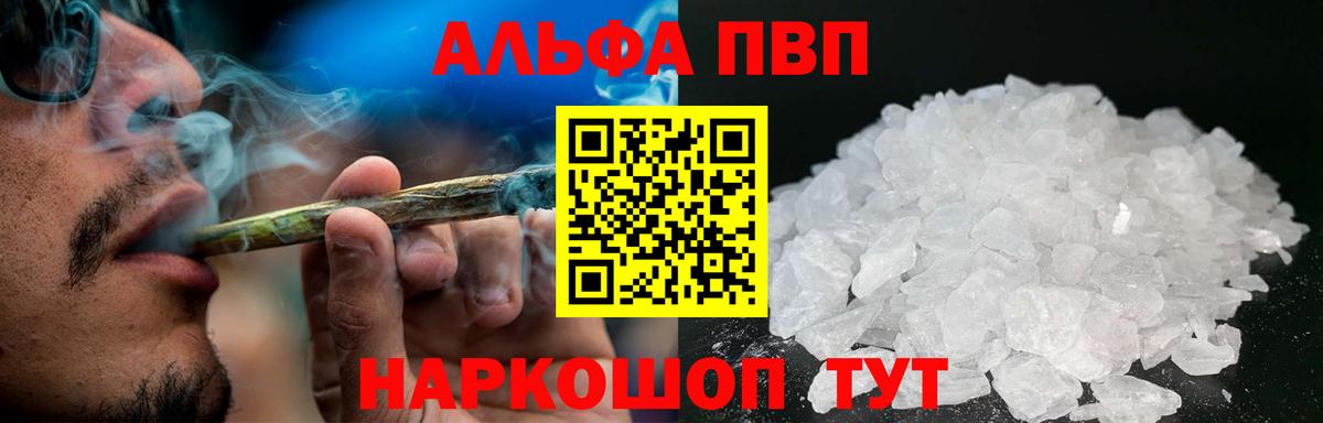 где можно купить   Alpha-PVP Соль  Белово  APVP СК КРИС 