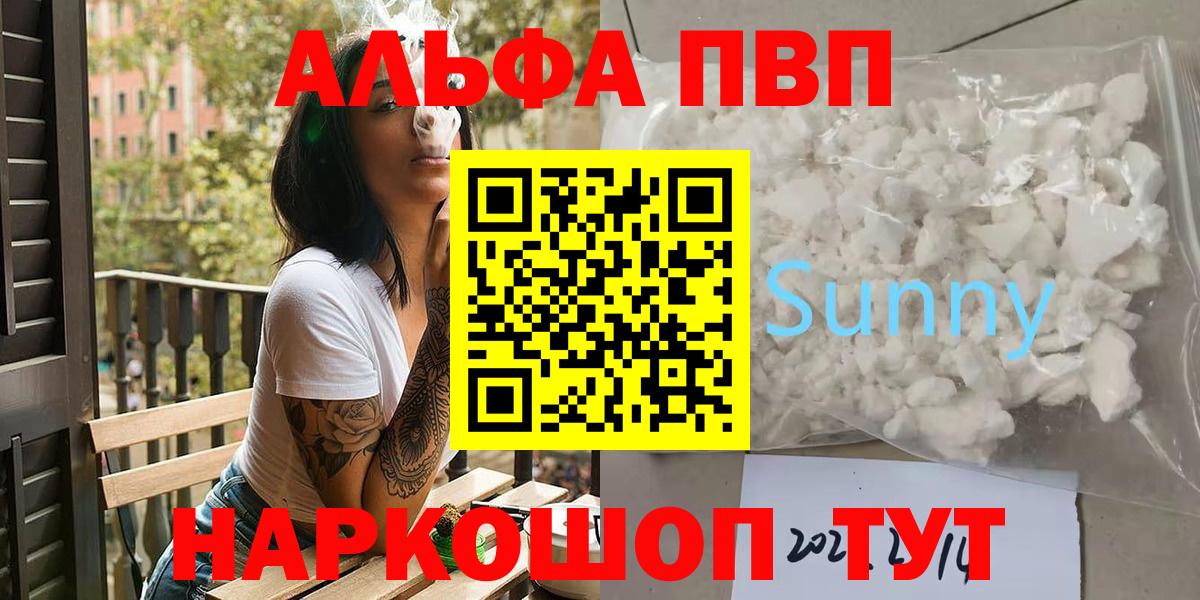 APVP VHQ  A-PVP СК КРИС  Alpha PVP СК КРИС  Вход с VPN  Alpha PVP  Белово 