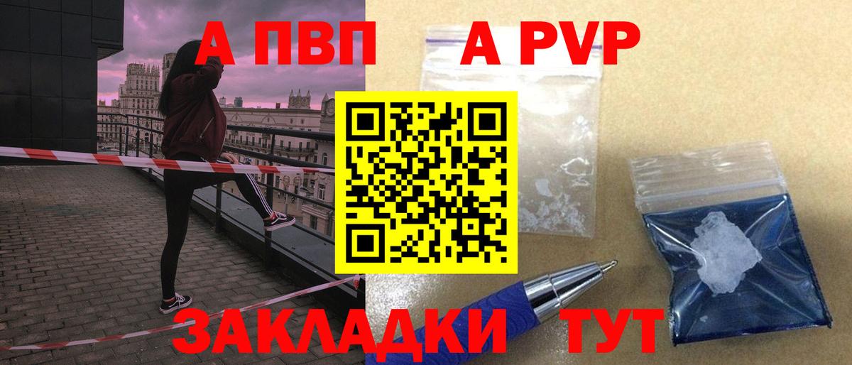 A-PVP СК КРИС Белово