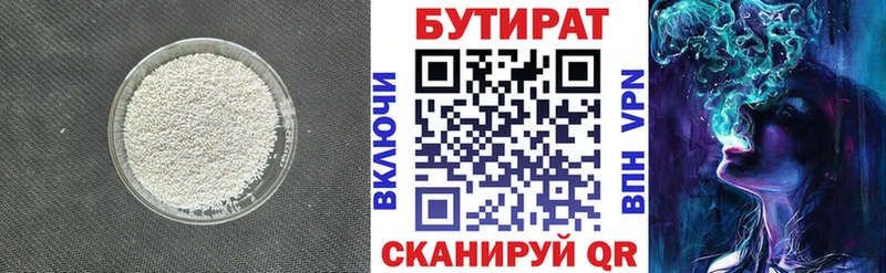 БУТИРАТ оксибутират  нарко площадка официальный сайт  Белово 