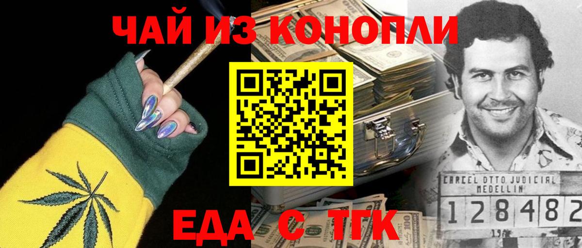 Печенье с ТГК конопля Белово