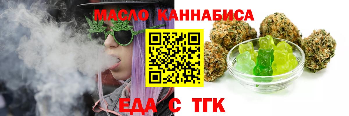 Cannafood конопля  Вход с VPN  Белово 