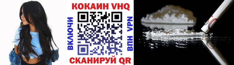 Cocaine VHQ  Белово 