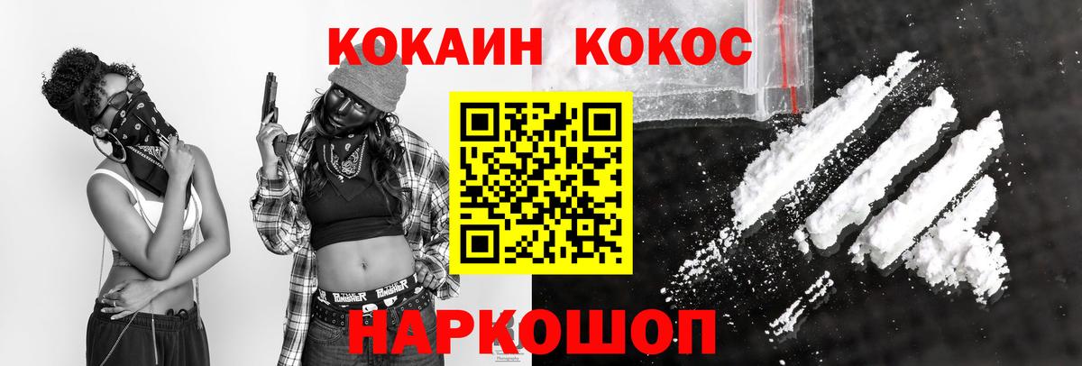 Кокаин Колумбийский  КОКАИН 98%  Белово 