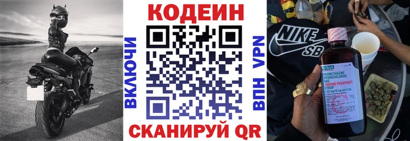 Кодеин Purple Drank Белово