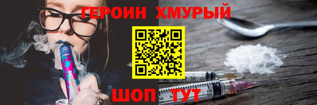 Героин гречка  Вход с VPN  Белово 