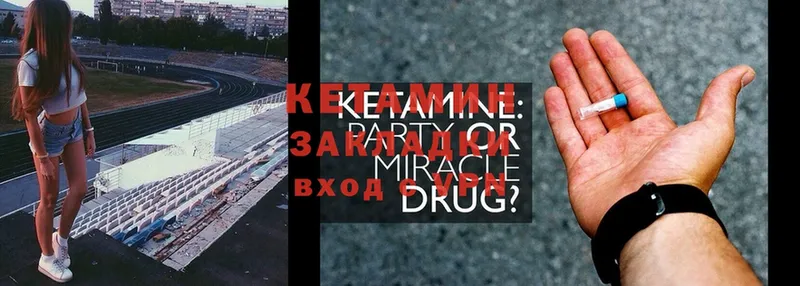 КЕТАМИН ketamine  Белово 