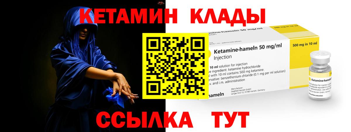 КЕТАМИН VHQ  КЕТАМИН VHQ  Вход с VPN  Белово 