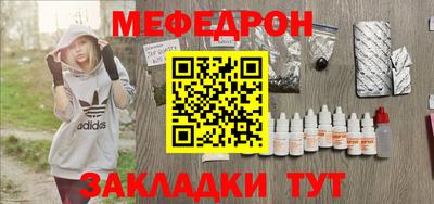 мефедрон мука Апрелевка