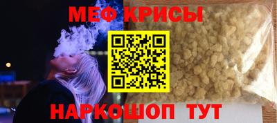 мефедрон мука Апрелевка