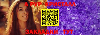 apvp Балашиха