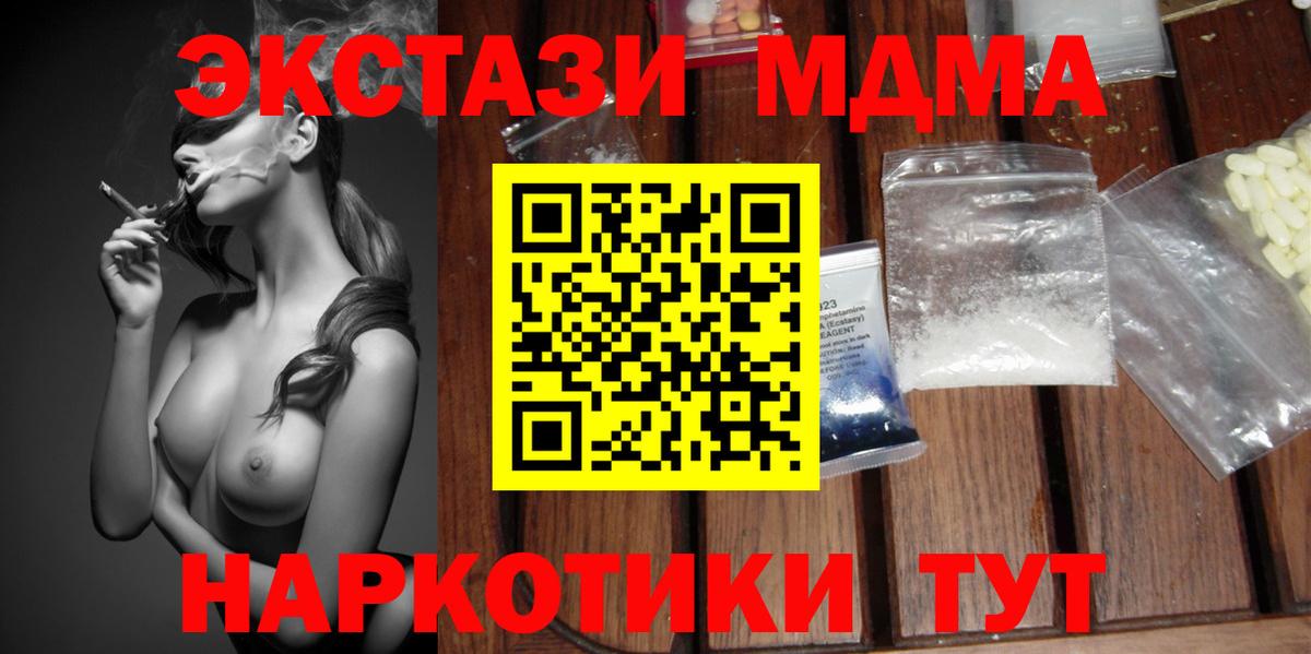 Белово  МДМА  Вход с VPN  МДМА VHQ  МДМА кристаллы 
