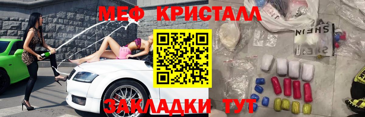 Меф мука Белово