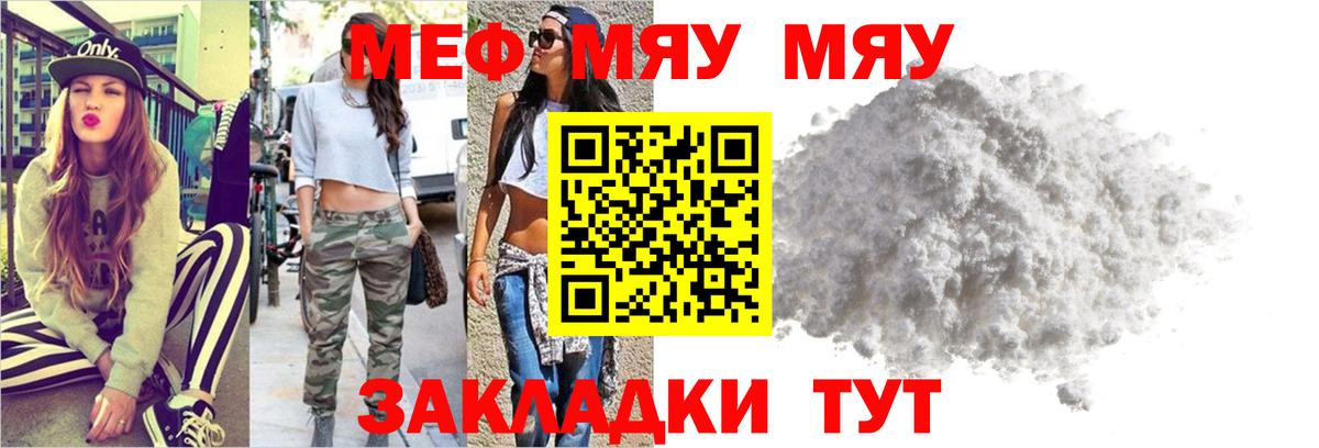 Меф кристаллы  МЕФ VHQ  Белово  МЯУ-МЯУ  ссылка на мегу   магазин продажи наркотиков  МЯУ-МЯУ  Вход с VPN 