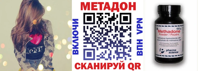 МЕТАДОН мёд Белово