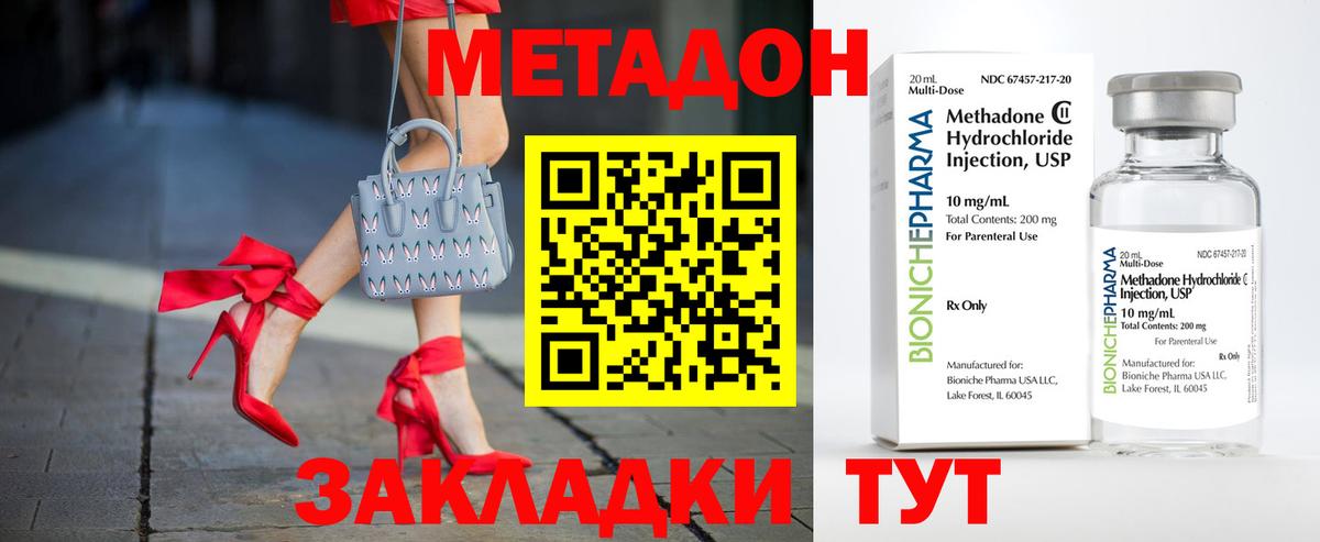 МЕТАДОН VHQ Белово