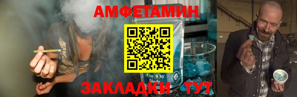 Белово  МЕТАМФЕТАМИН кристалл  Вход с VPN 