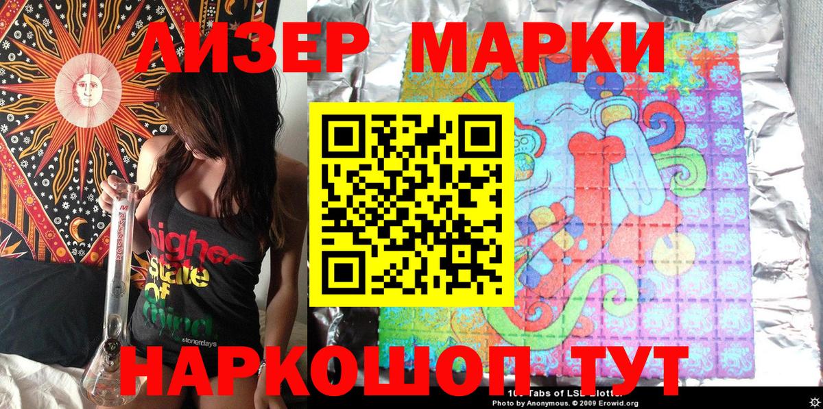 Марки N-bome 1,8мг Белово