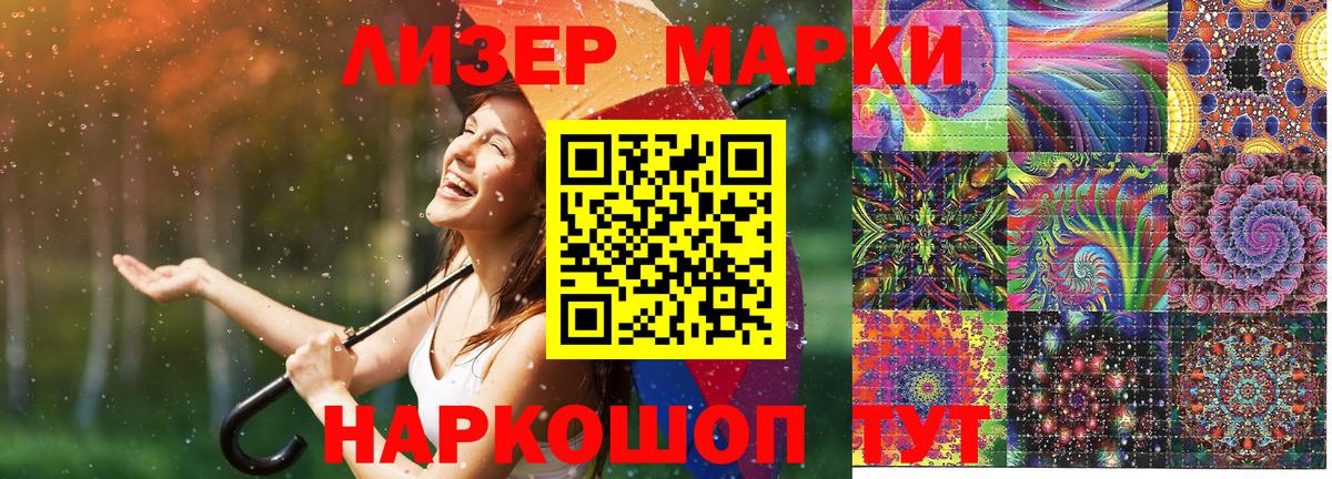 Белово  Наркотические марки 1,8мг  Марки NBOMe  Наркотические марки 1,8мг  Вход с VPN 